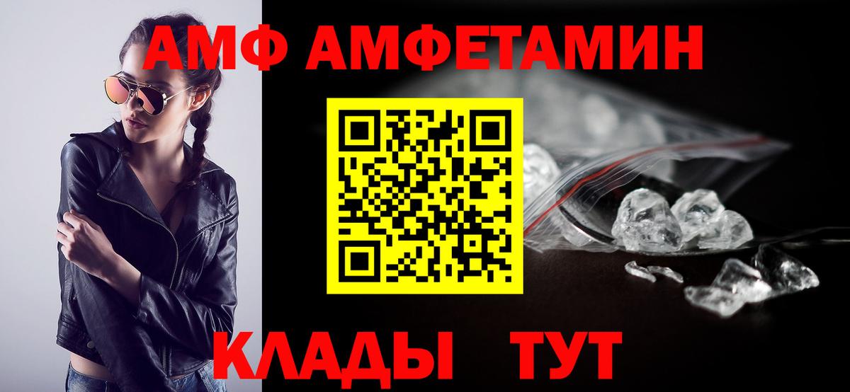 Щёкино  Амфетамин  Вход с VPN  Amphetamine 97% 