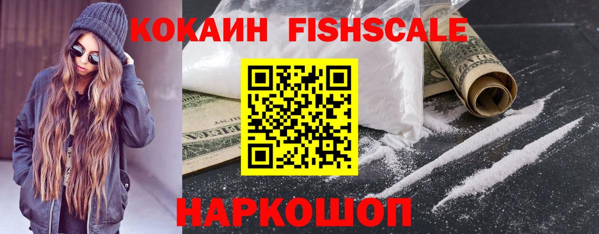 КОКАИН Эквадор  COCAIN  Вход с VPN  Щёкино  Кокаин VHQ 