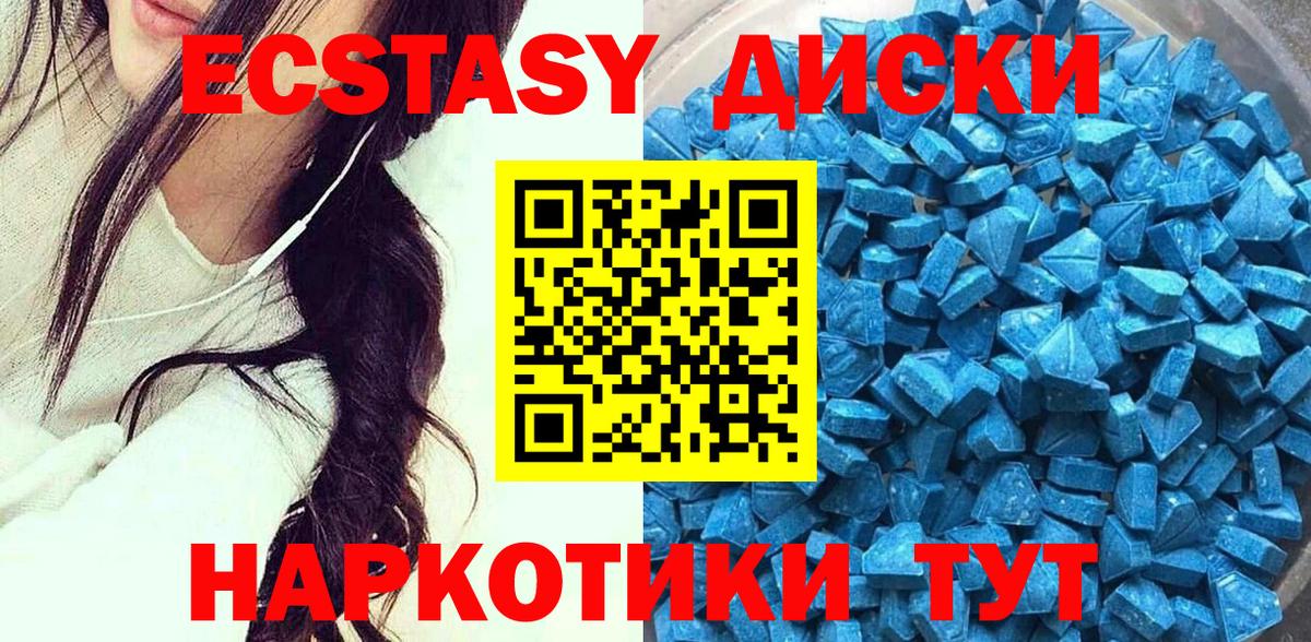 Щёкино  Экстази VHQ  дарк нет наркотические препараты  Вход с VPN  Экстази 280 MDMA  Экстази 
