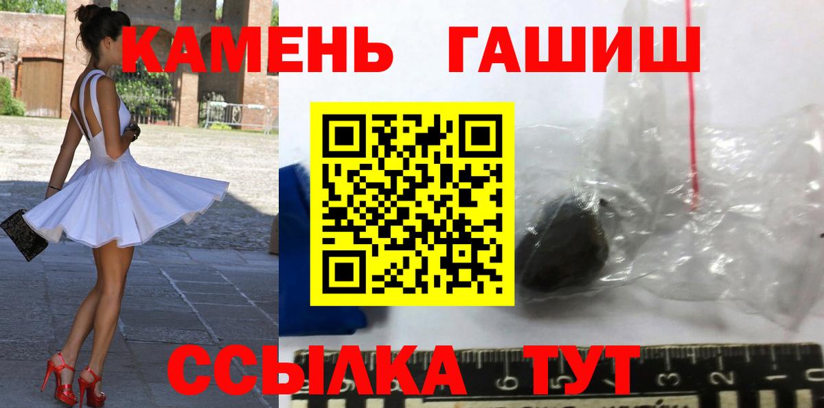 Щёкино  ГАШИШ Premium  ГАШ Ice-O-Lator  Вход с VPN 