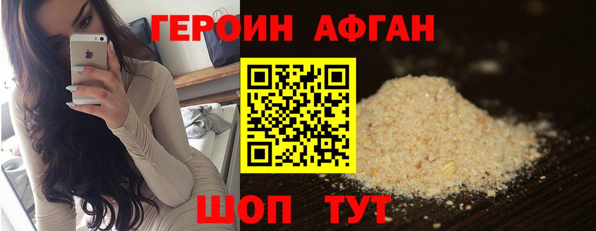 Героин  ГЕРОИН VHQ  Вход с VPN  Щёкино 