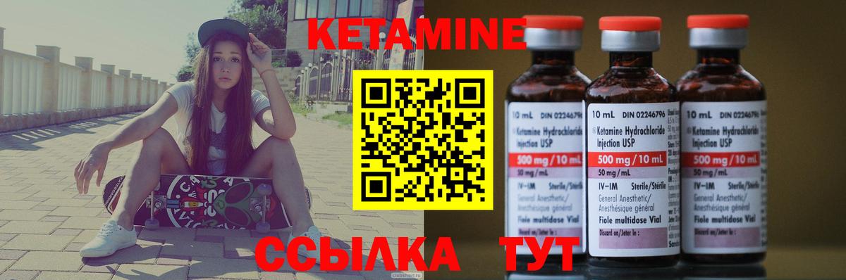 Кетамин ketamine  Кетамин ketamine  Вход с VPN  Щёкино 