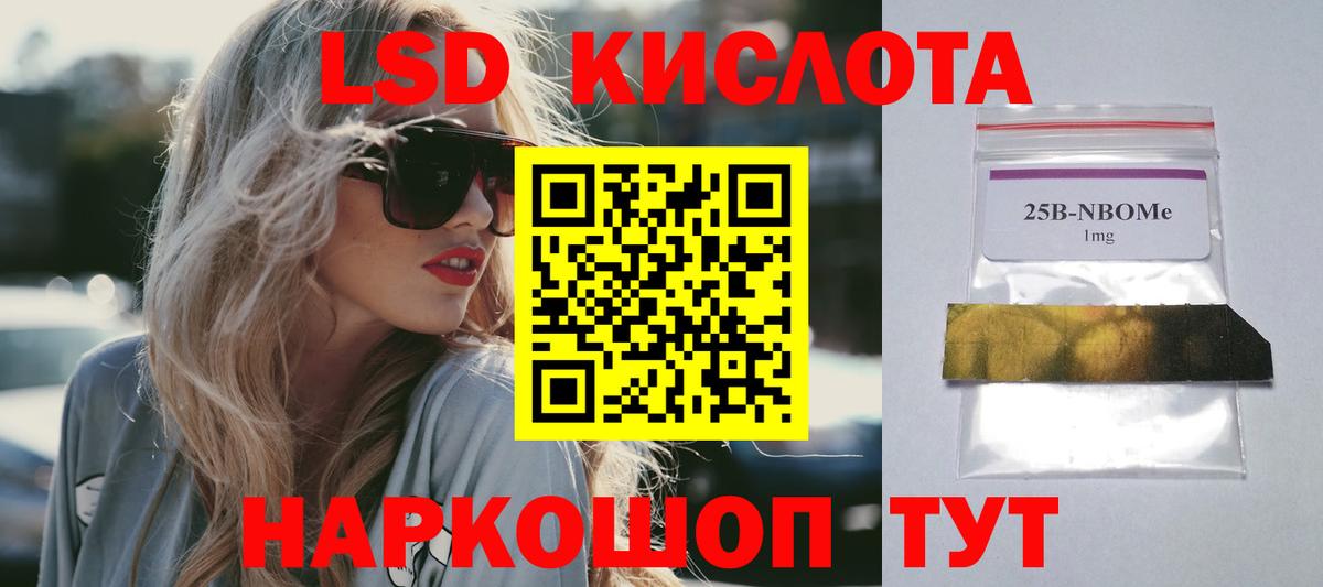 LSD-25 экстази ecstasy Щёкино