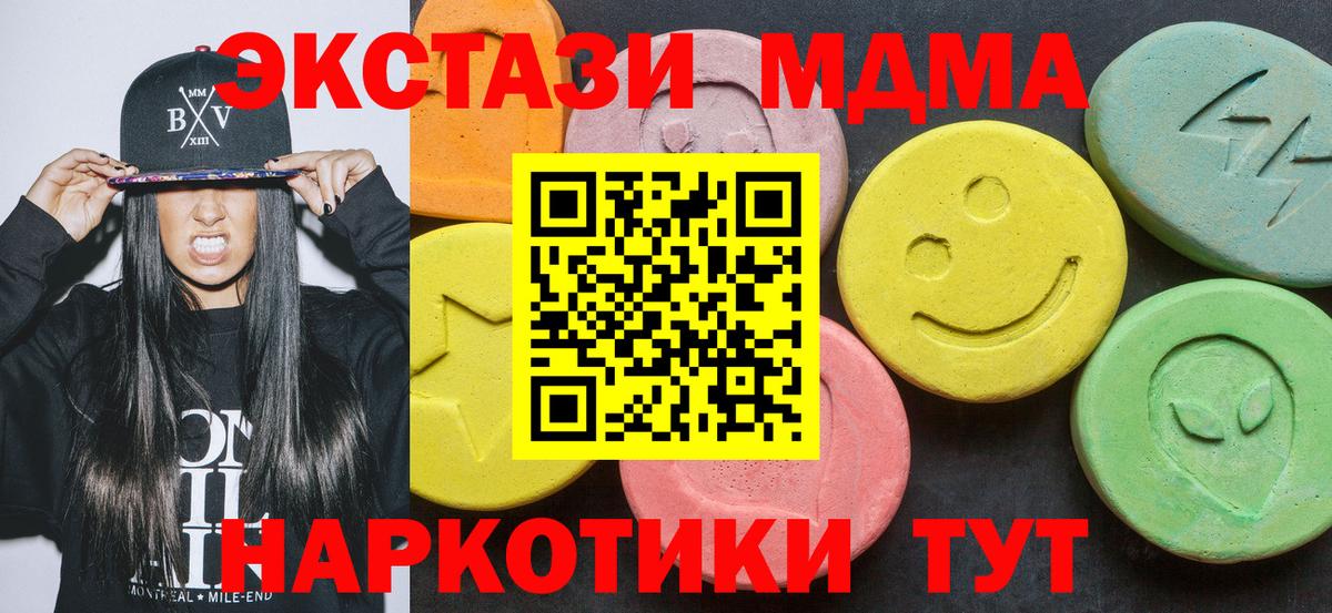 МДМА молли  Вход с VPN  MDMA молли  Щёкино 