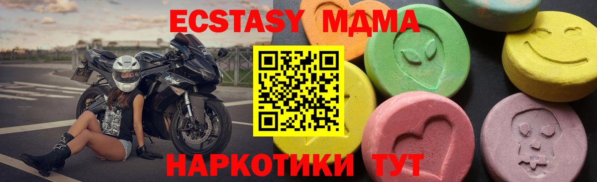 MDMA VHQ Щёкино