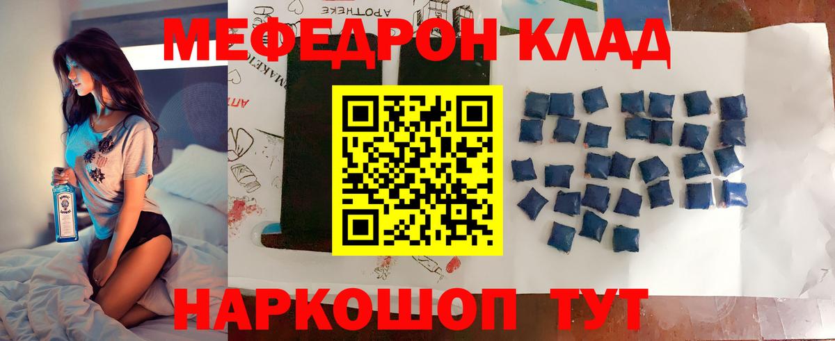 как найти   МЯУ-МЯУ  Щёкино  Мефедрон мяу мяу  Вход с VPN  Мефедрон mephedrone 