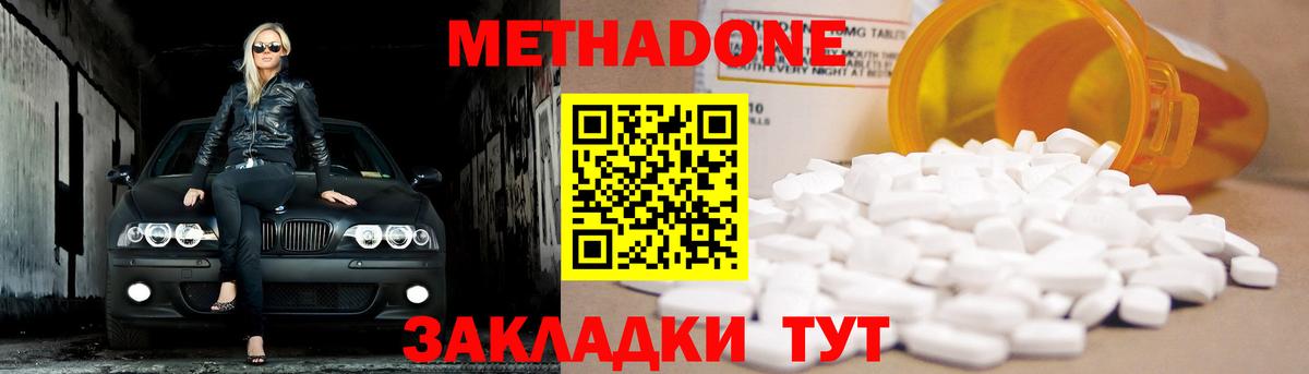 мега ссылки  Метадон мёд  МЕТАДОН кристалл  Вход с VPN  Щёкино 