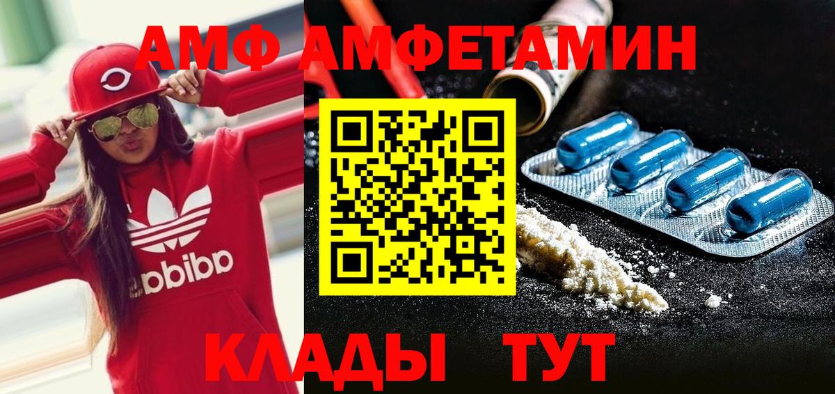 Первитин Methamphetamine  Вход с VPN  Первитин Methamphetamine  Щёкино 