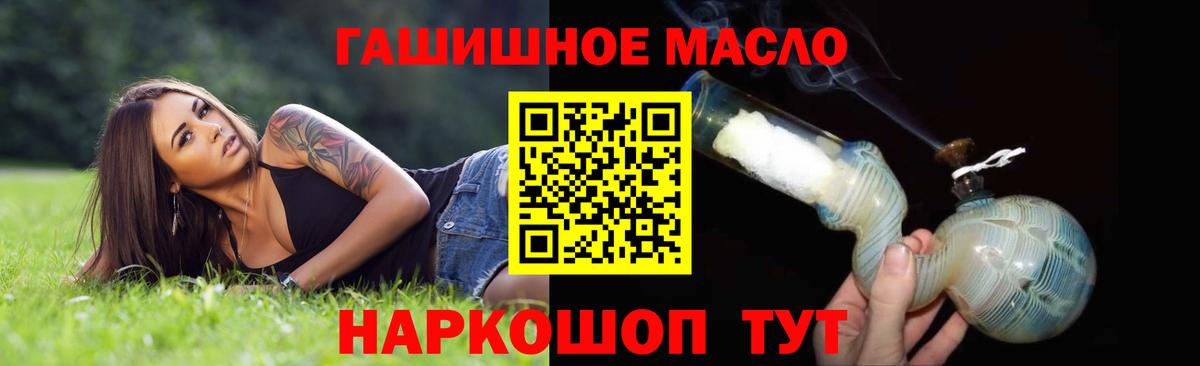 дарнет шоп  Вход с VPN  Щёкино  Дистиллят ТГК гашишное масло  Дистиллят ТГК гашишное масло 